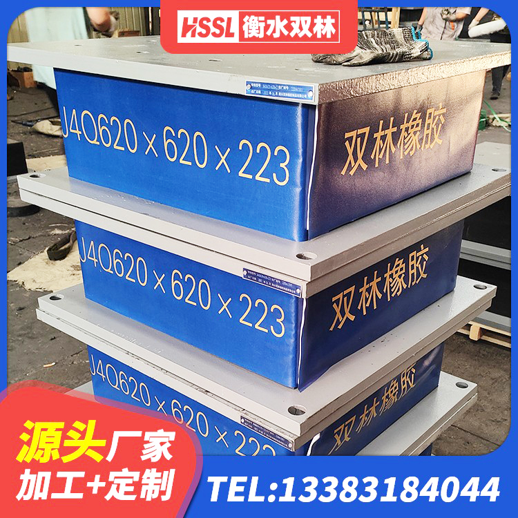 东阳市建筑隔震支座装置生产厂家 东阳市圆形橡胶隔震支座 东阳市LNR700橡胶隔震支座什么价格 东阳市建筑减震隔震支座工厂源头工厂 - 第6张