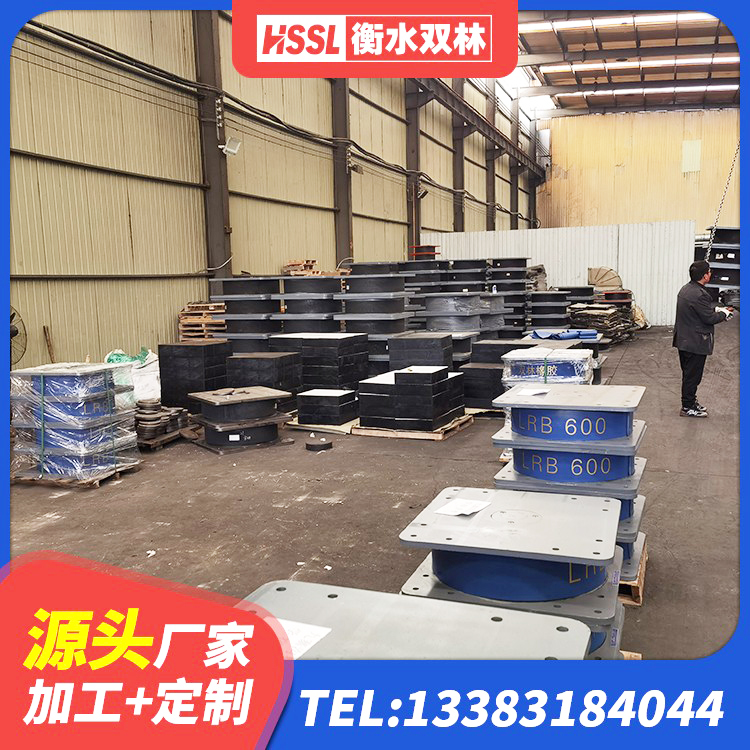 东阳市LNR300天然橡胶隔震支座 东阳市建筑隔震建筑的隔震支座源头工厂 东阳市建筑隔震支座I型 东阳市钢结构建筑用隔震支座什么价格 - 第6张