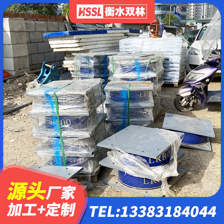 东阳市LNR300天然橡胶隔震支座 东阳市建筑隔震建筑的隔震支座源头工厂 东阳市建筑隔震支座I型 东阳市钢结构建筑用隔震支座什么价格 - 第4张